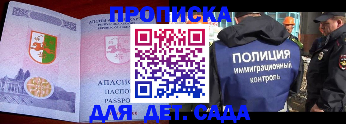 временная регистрация надежно в Реутове