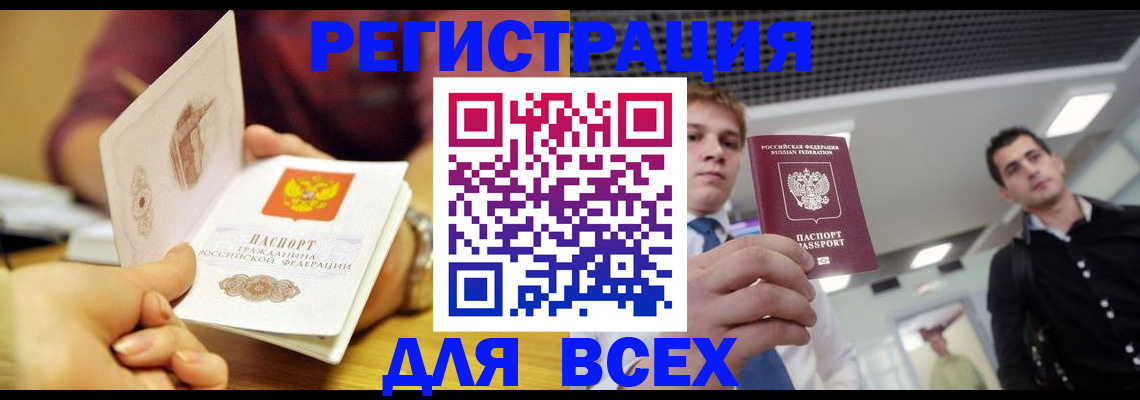регистрация для дет. сада в Реутове