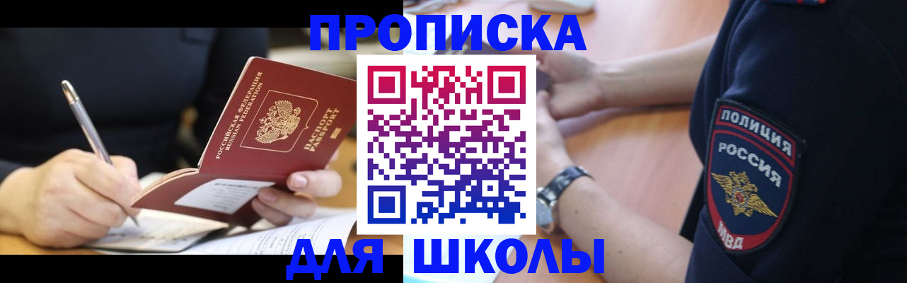 временная регистрация гарантия в Реутове